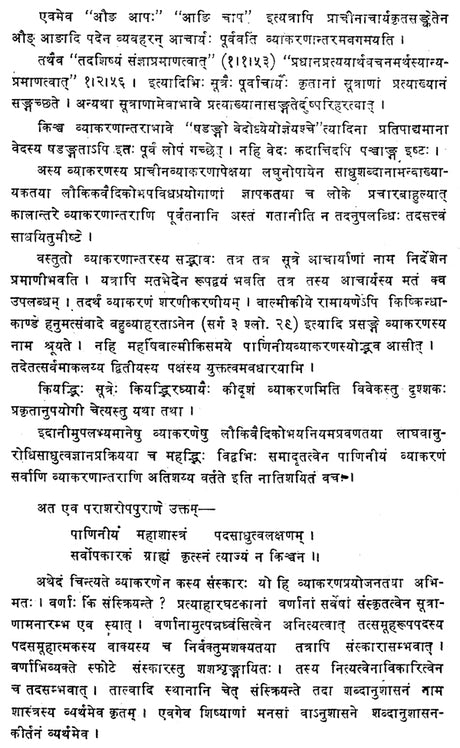 वैयाकरणभूषणसार (दर्पणहिन्दीभाष्योपेत) - Vaiyakaranabhusanasara by M.M. Shri Kaunda Bhatta (With Darpana Hindi Commentary) - Retail Maharaj