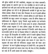 मुण्डमाल - Mundamala - Retail Maharaj