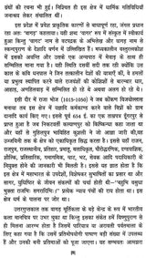 वागड़ प्रयाग बेणेश्वर एवं संत मावजी (संक्षिप्त प्रामाणिक इतिहास) - Retail Maharaj