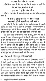 वागड़ प्रयाग बेणेश्वर एवं संत मावजी (संक्षिप्त प्रामाणिक इतिहास) - Retail Maharaj