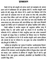 साहित्य का सांस्कृतिक पक्ष - Cultural Side of Literature - Retail Maharaj