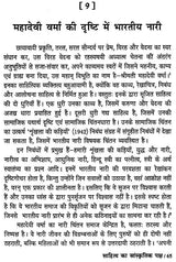 साहित्य का सांस्कृतिक पक्ष - Cultural Side of Literature - Retail Maharaj