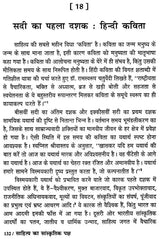 साहित्य का सांस्कृतिक पक्ष - Cultural Side of Literature - Retail Maharaj