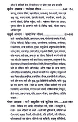 संस्कृत लोक-कथा मे नारी - Sanskrita Loka-Katha Me Nari - Retail Maharaj