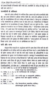 संस्कृत लोक-कथा मे नारी - Sanskrita Loka-Katha Me Nari - Retail Maharaj