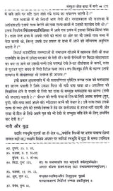 संस्कृत लोक-कथा मे नारी - Sanskrita Loka-Katha Me Nari - Retail Maharaj