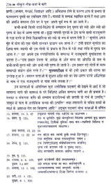 संस्कृत लोक-कथा मे नारी - Sanskrita Loka-Katha Me Nari - Retail Maharaj