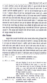 संस्कृत लोक-कथा मे नारी - Sanskrita Loka-Katha Me Nari - Retail Maharaj