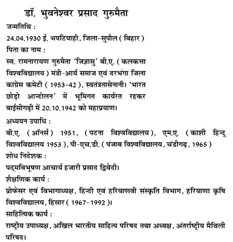 दीनदयाल जी एवं अटल जी संस्मरणों-श्रद्धांजलियों में - Tributes to Memoirs of Deendayal Ji and Atal Ji - Retail Maharaj