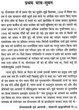 दीनदयाल जी एवं अटल जी संस्मरणों-श्रद्धांजलियों में - Tributes to Memoirs of Deendayal Ji and Atal Ji - Retail Maharaj