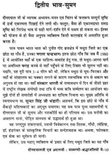 दीनदयाल जी एवं अटल जी संस्मरणों-श्रद्धांजलियों में - Tributes to Memoirs of Deendayal Ji and Atal Ji - Retail Maharaj
