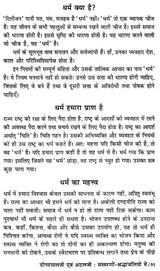 दीनदयाल जी एवं अटल जी संस्मरणों-श्रद्धांजलियों में - Tributes to Memoirs of Deendayal Ji and Atal Ji - Retail Maharaj