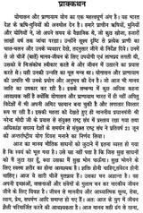 योगासन एवं प्राणायाम - Yoga and Pranayama - Retail Maharaj