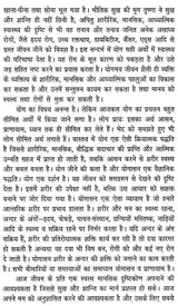 योगासन एवं प्राणायाम - Yoga and Pranayama - Retail Maharaj