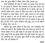 योगासन एवं प्राणायाम - Yoga and Pranayama - Retail Maharaj