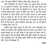 योगासन एवं प्राणायाम - Yoga and Pranayama - Retail Maharaj