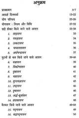 योगासन एवं प्राणायाम - Yoga and Pranayama - Retail Maharaj