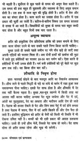 योगासन एवं प्राणायाम - Yoga and Pranayama - Retail Maharaj