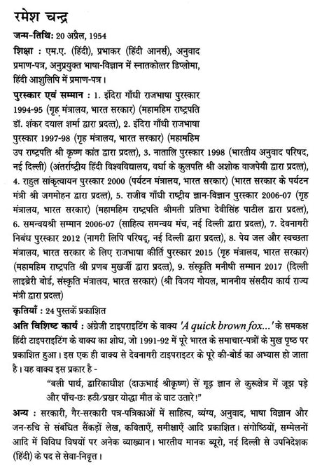 अनुवाद का भाषा-वैज्ञानिक अध्ययन - Linguistic Study of Translation - Retail Maharaj