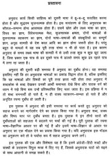 अनुवाद का भाषा-वैज्ञानिक अध्ययन - Linguistic Study of Translation - Retail Maharaj