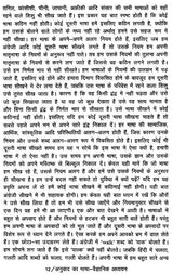 अनुवाद का भाषा-वैज्ञानिक अध्ययन - Linguistic Study of Translation - Retail Maharaj