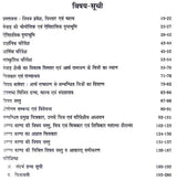 आर्ष रामायण - Aarsha Ramayana - Retail Maharaj
