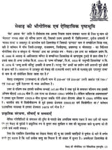 आर्ष रामायण - Aarsha Ramayana - Retail Maharaj