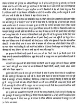 आर्ष रामायण - Aarsha Ramayana - Retail Maharaj