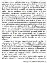 आर्ष रामायण - Aarsha Ramayana - Retail Maharaj