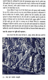 जल एवं भारतीय संस्कृति - Water and Indian Culture - Retail Maharaj