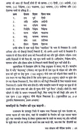 जल एवं भारतीय संस्कृति - Water and Indian Culture - Retail Maharaj