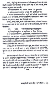 जल एवं भारतीय संस्कृति - Water and Indian Culture - Retail Maharaj