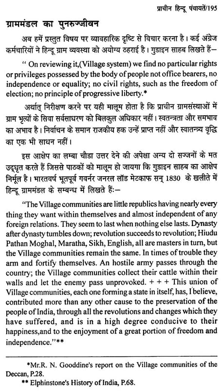 जगद्गुरु भारतवर्ष - Jagadguru Bharatvarsha - Retail Maharaj