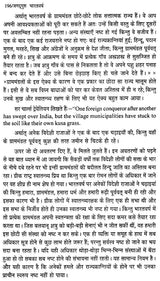 जगद्गुरु भारतवर्ष - Jagadguru Bharatvarsha - Retail Maharaj