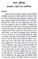 श्रीमद् वल्लभाचार्य का शिक्षा दर्शन - Education Philosophy of Srimad Vallabhacharya - Retail Maharaj