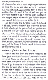 श्रीमद् वल्लभाचार्य का शिक्षा दर्शन - Education Philosophy of Srimad Vallabhacharya - Retail Maharaj