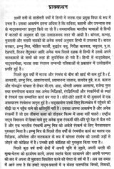 संस्कृत और हिन्दी नाटक (रचना एवं रंगकर्म) - Sanskrit and Hindi Drama (Composition and Painting) - Retail Maharaj