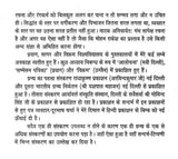 संस्कृत और हिन्दी नाटक (रचना एवं रंगकर्म) - Sanskrit and Hindi Drama (Composition and Painting) - Retail Maharaj