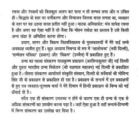 संस्कृत और हिन्दी नाटक (रचना एवं रंगकर्म) - Sanskrit and Hindi Drama (Composition and Painting) - Retail Maharaj