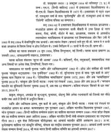 भाषाविज्ञान - Linguistics - Retail Maharaj