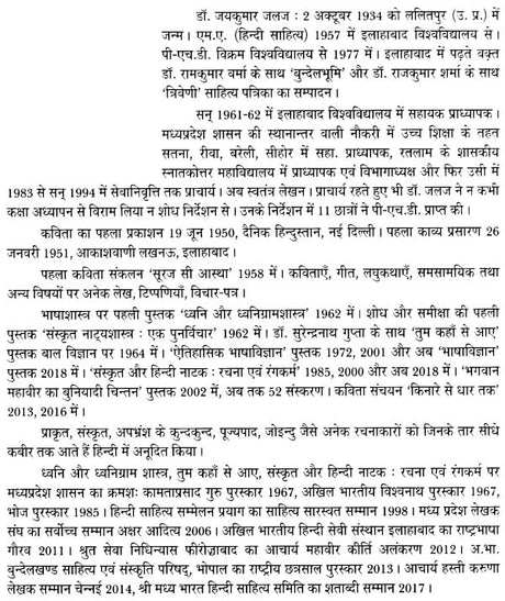 भाषाविज्ञान - Linguistics - Retail Maharaj