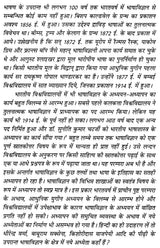 भाषाविज्ञान - Linguistics - Retail Maharaj