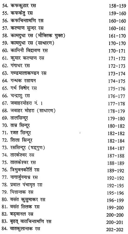 सिद्ध भस्म रसौषधि शतक: One Hundred Formulas of Ayurvedic Medicines - Retail Maharaj