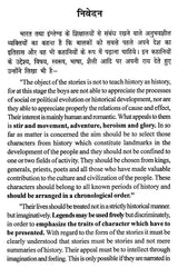 मेवाड़ की विभूतियां - Famous Personalities of Mewar - Retail Maharaj