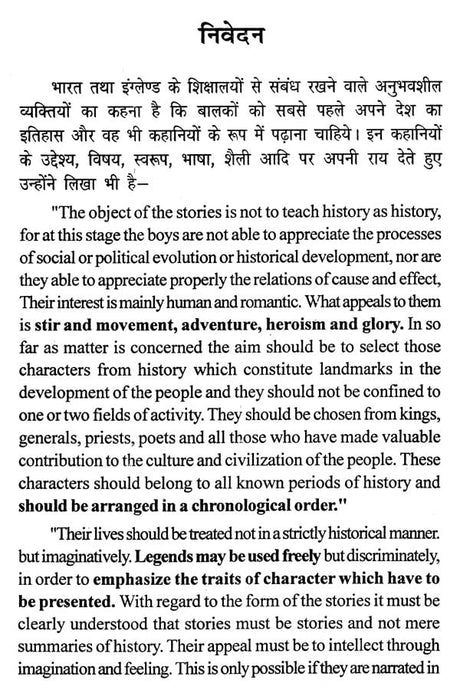 मेवाड़ की विभूतियां - Famous Personalities of Mewar - Retail Maharaj