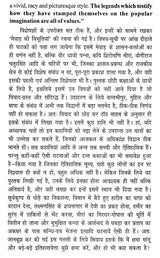 मेवाड़ की विभूतियां - Famous Personalities of Mewar - Retail Maharaj