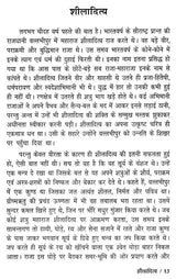 मेवाड़ की विभूतियां - Famous Personalities of Mewar - Retail Maharaj