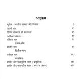 भारत का प्राचीन एवं मध्ययुगीन (भौगोलिक कोश) - Ancient and Medieval India (Geographical Dictionary) - Retail Maharaj