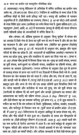 भारत का प्राचीन एवं मध्ययुगीन (भौगोलिक कोश) - Ancient and Medieval India (Geographical Dictionary) - Retail Maharaj