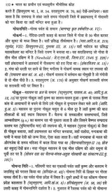 भारत का प्राचीन एवं मध्ययुगीन (भौगोलिक कोश) - Ancient and Medieval India (Geographical Dictionary) - Retail Maharaj